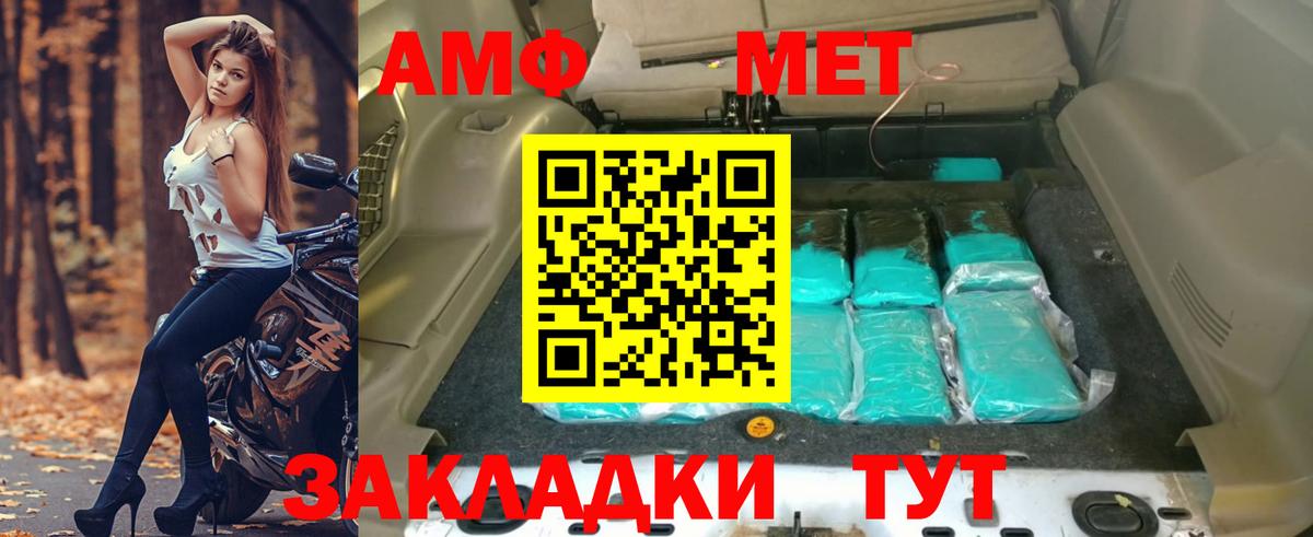 АМФ 98% Фурманов