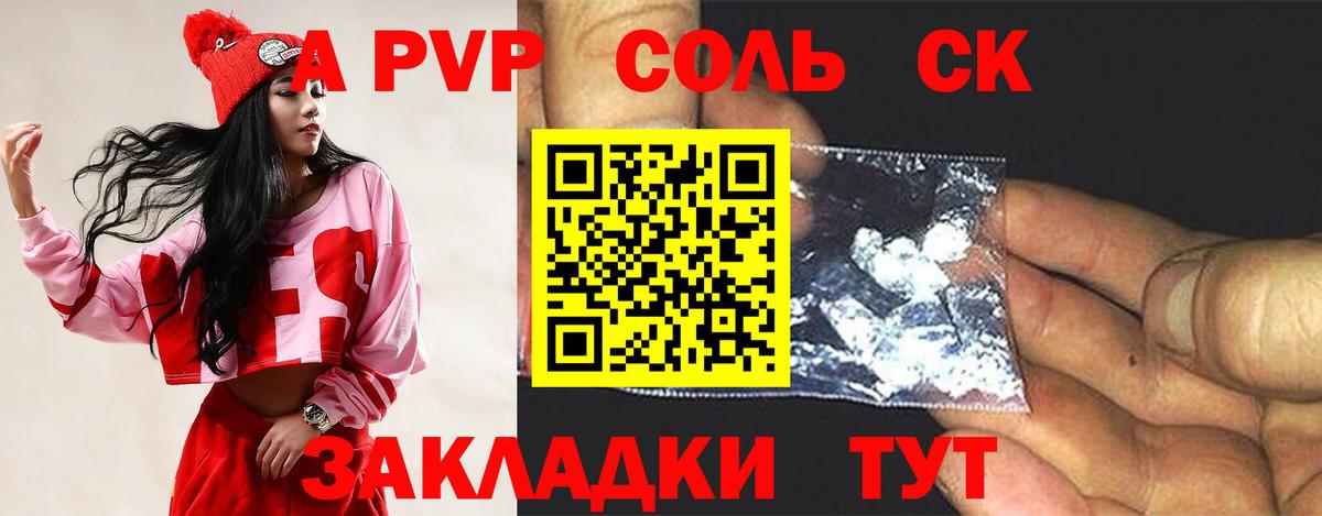 A PVP СК Фурманов