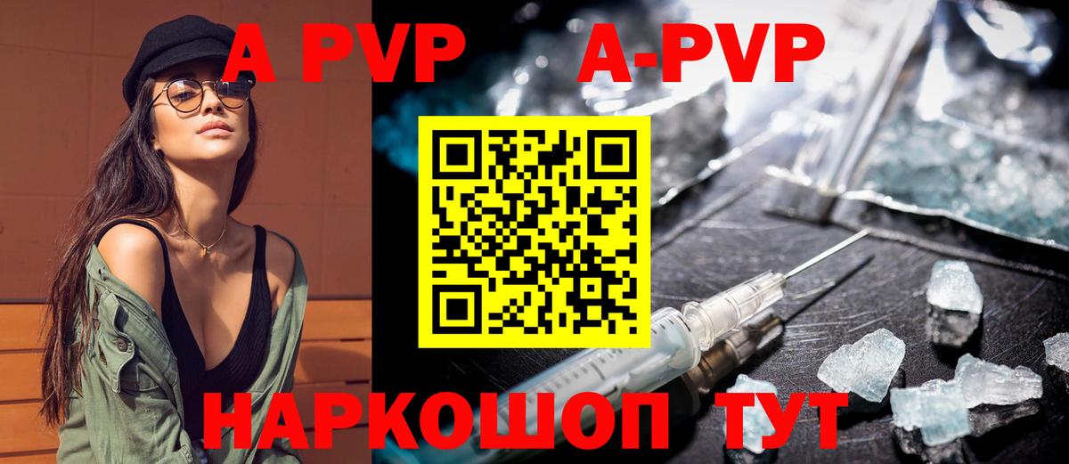 Alpha PVP VHQ  А ПВП крисы CK  Alpha-PVP кристаллы  Вход с VPN  Фурманов 