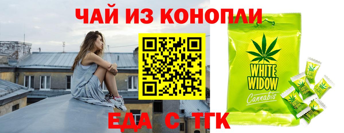 Cannafood конопля  Вход с VPN  Фурманов 