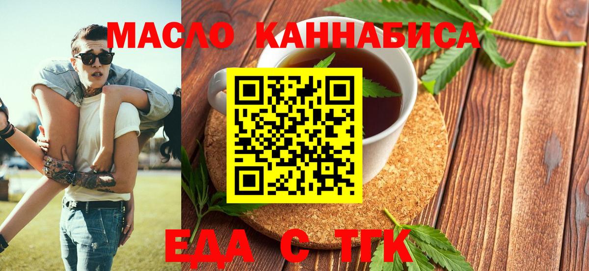 Cannafood конопля Фурманов