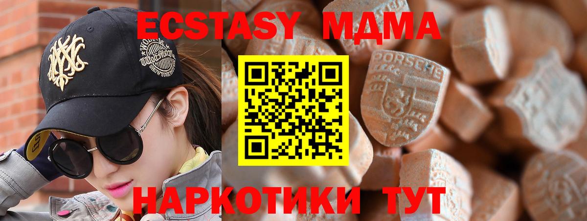 ЭКСТАЗИ DUBAI Фурманов