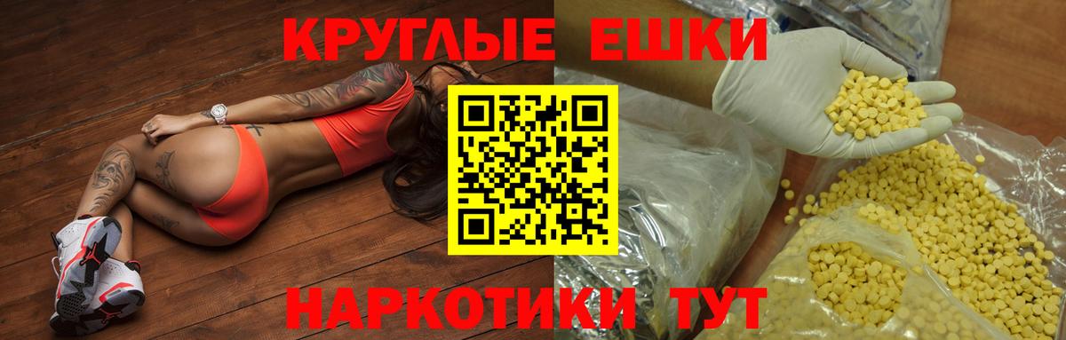 Экстази диски  Вход с VPN  ЭКСТАЗИ  Фурманов 