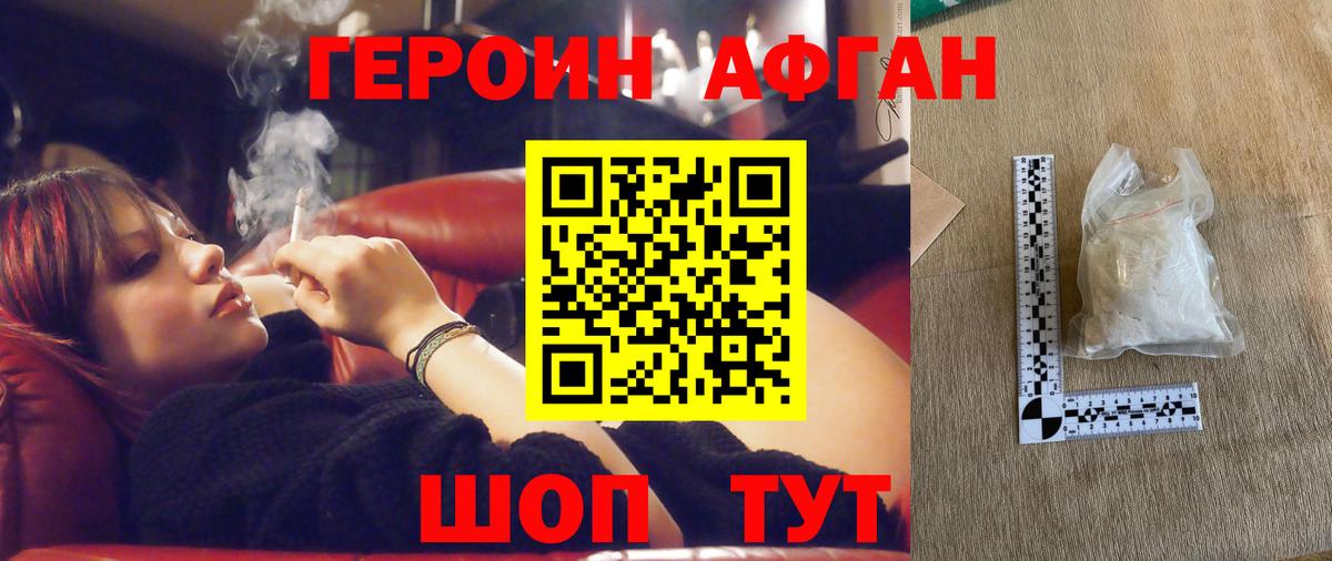 Фурманов  ГЕРОИН хмурый  Вход с VPN 