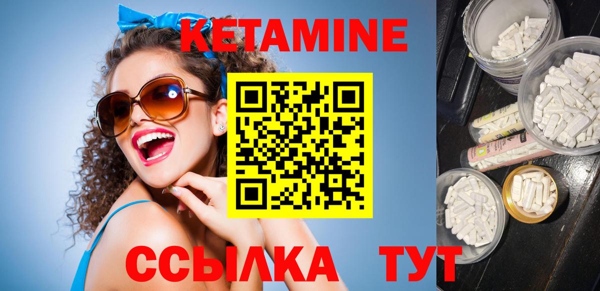 Кетамин VHQ  Вход с VPN  Фурманов  КЕТАМИН ketamine 
