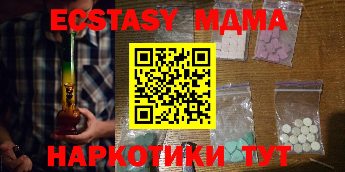 MDMA Molly  МДМА  MDMA VHQ  Фурманов  Вход с VPN 