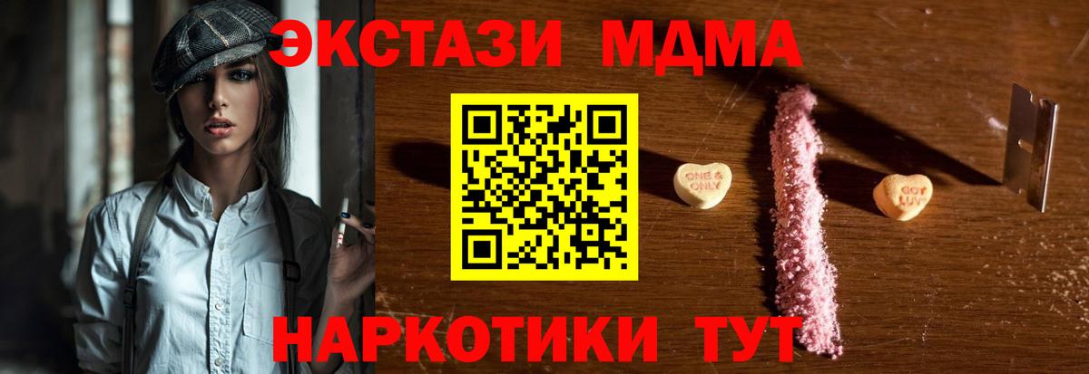 МДМА VHQ Фурманов