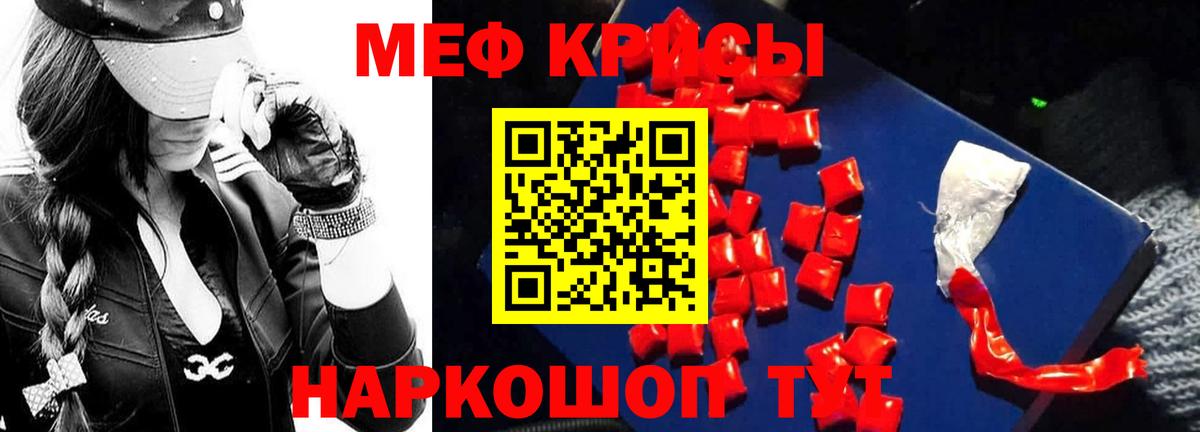 Фурманов  МЯУ-МЯУ 4 MMC  Вход с VPN  МЯУ-МЯУ  Мефедрон мяу мяу 