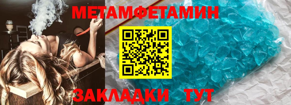Метамфетамин  Вход с VPN  МЕТАМФЕТАМИН винт  Фурманов  МЕТАМФЕТАМИН винт 