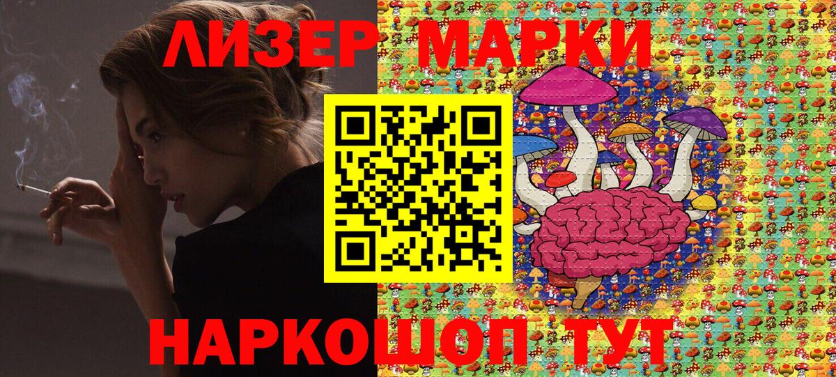 Марки NBOMe 1,5мг Фурманов