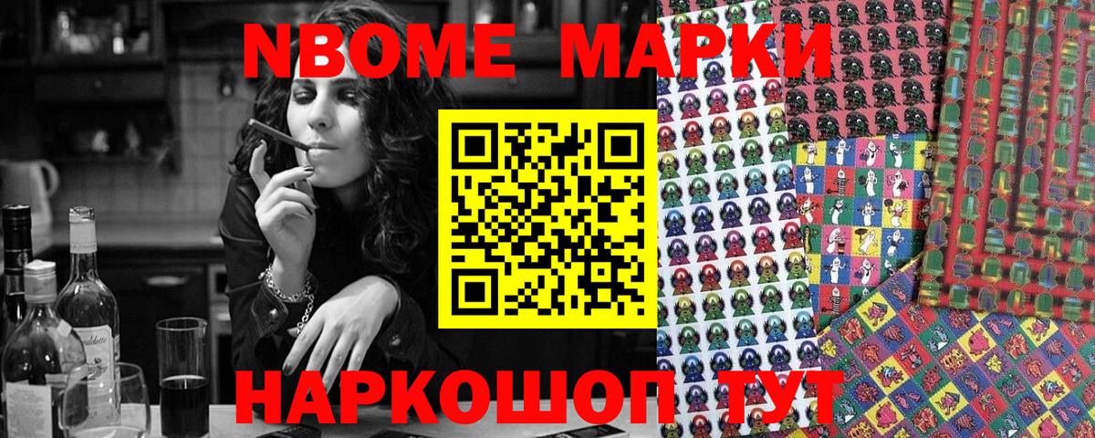 Марки 25I-NBOMe 1,8мг  Марки 25I-NBOMe 1,8мг  Фурманов  Вход с VPN 
