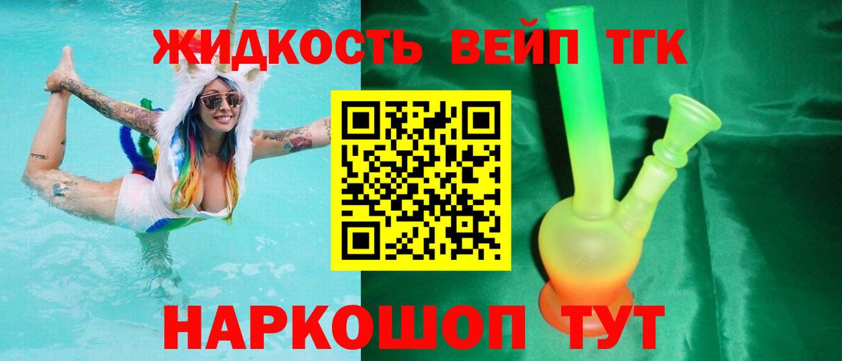 Дистиллят ТГК Wax Фурманов