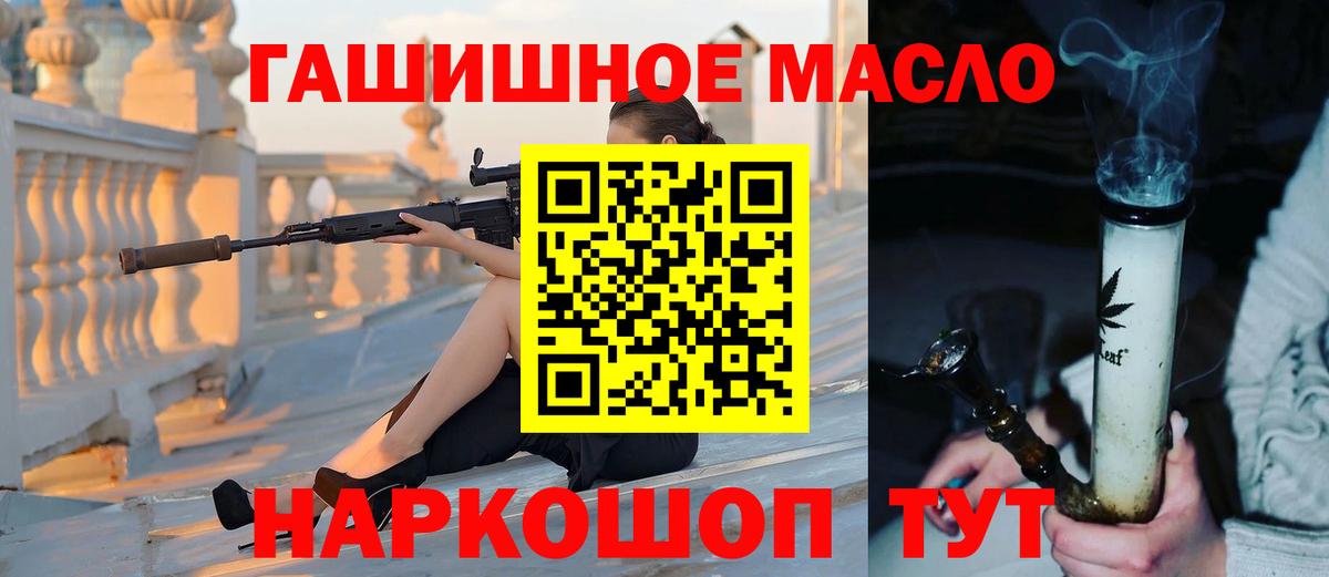 ТГК жижа  что такое   ТГК жижа  Фурманов  Вход с VPN 