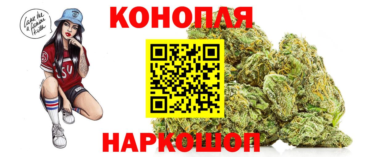 Марихуана VHQ  Вход с VPN  Фурманов  Каннабис Ganja  Шишки марихуана THC 21% 